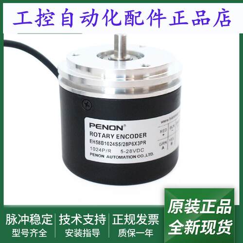 旋转编码器EH58B1000Z5/28P8X6PR2质保一年EH58B1024S5/28P6X3PR