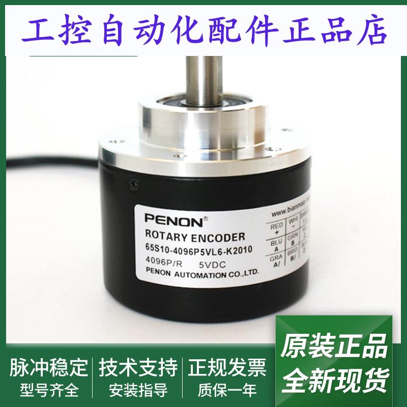 65S10-4096P5VL6-K2010电机旋转编码器65S10-2500P5VL6-K1910