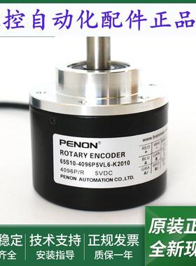 65S10-4096P5VL6-K2010电机旋转编码器65S10-2500P5VL6-K1910