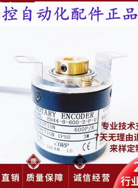 EH4486002PU空心轴电机旋转编码器EH44810243PH60S01