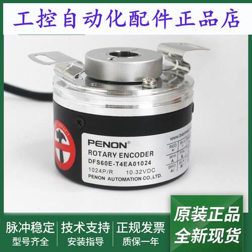 旋转编码器DFS60E-T4EA01024-TECK01024-TGAK01024-TTEA01024