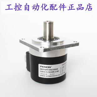 L5.002 PENON旋轉(zhuǎn)編碼 器F5815C19 1024BM L5.003 F5815C