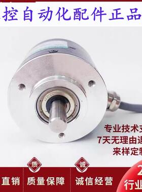 DCC50S8G1M2L3600BM自动化设备光电旋转编码器