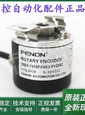 旋转编码器38B8-1000PKVE2-P1220C增量式38B8-1000PKVE3-P1220C