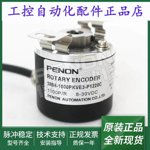 旋转编码器38B8-1000PKVE2-P1220C增量式38B8-1000PKVE3-P1220C
