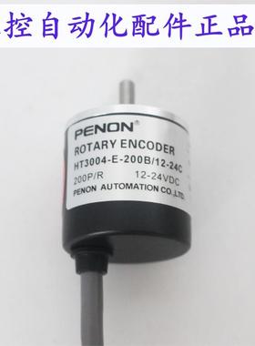 PENON光电旋转编码器HT3004-E-200B/12-24C质保一年