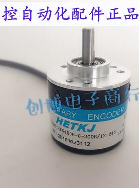 恒特科技HTS4006G200B/1224C 旋转编码器100B 360B