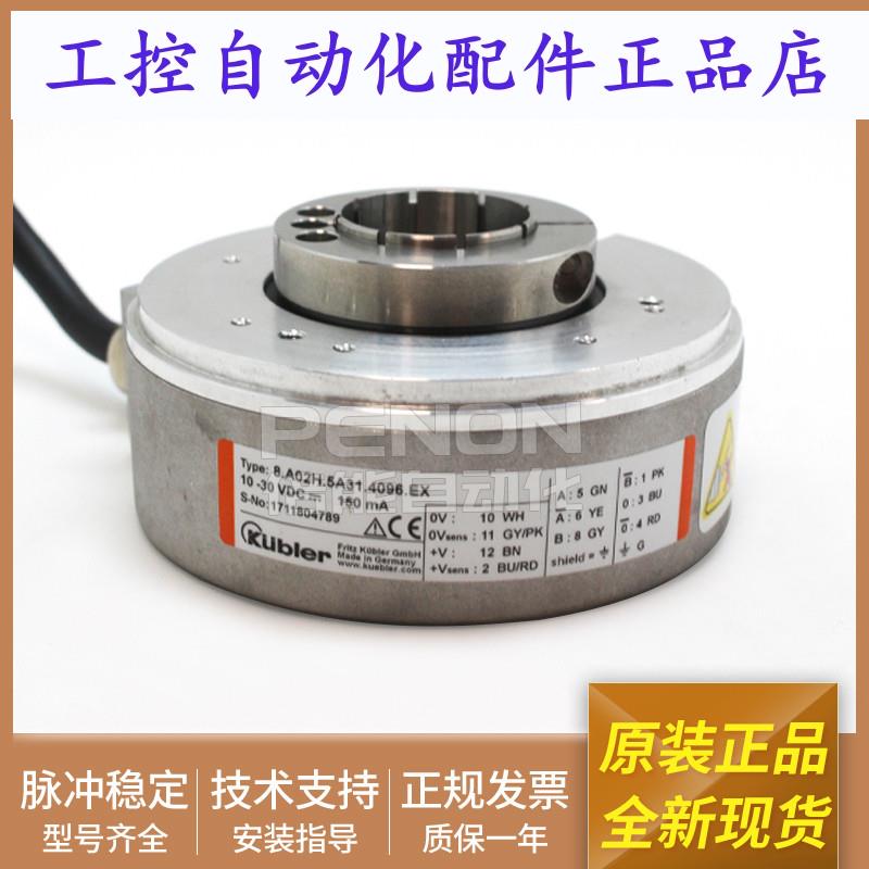 库伯勒原装旋转编码器8.A02H.5A31.4096.EX脉冲4096当日可发