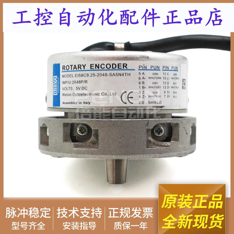 全新光电旋转编码器EI58C9.25-2048-SA5N4TH脉冲2048 5VDC质保1年