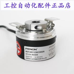 器SY KB600安装 ES40 指导 RA600全新SY PENON旋转编码