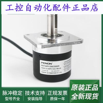 EB58C15-H6PR-1024.1M5200编码器EB58C15-H4JR-1024.6H2100