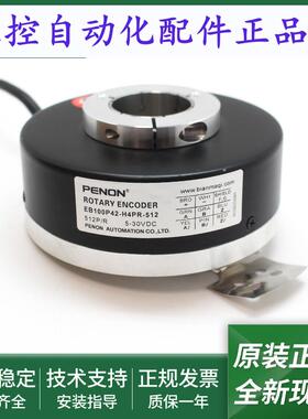 旋转编码器EB100P42-H4PR-512安装指导EB100P42-H6PR-512