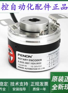 全新8.5020.381F.1024.0030空心轴编码器8.5020.3857.1024.0022