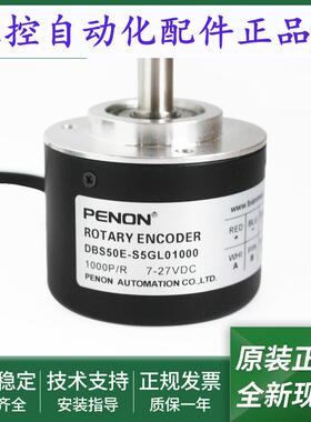 全新DBS50E-S5GL01000光电旋转编码器DBS50E-S5PL01000输出稳定