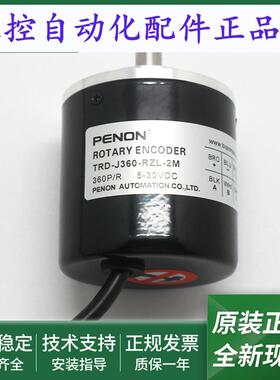全新TRD-JM1000-RZ-2M编码器TRD-J500-RZ-6MTRD-J360-RZL-2M