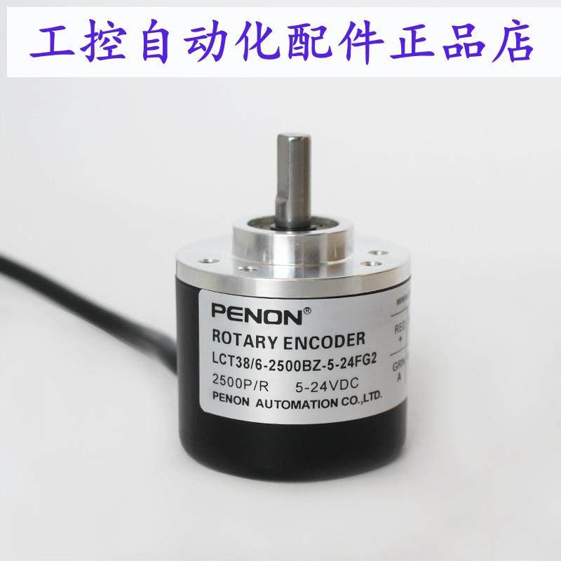 PENON编码器LCT38/6-2500BZ-5-24FG2  LCT38/06-600BM-8-30FG2