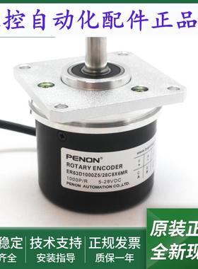 ER63D1000S8/24L9X6MR旋转编码器ER63D1000Z5/28C8X6MR