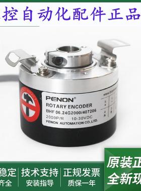 旋转编码器BHF 06.24G2000/407206安装指导BHF 06.24G2000/405101