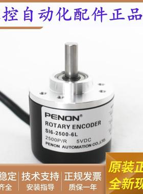 全新SI6-200-6L旋转编码器SI6-1000-6LSI6-2500-6L一年质保