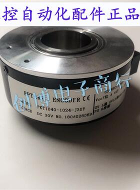 长春三峰PKT10401024J30F异步电梯编码器PKT10381024