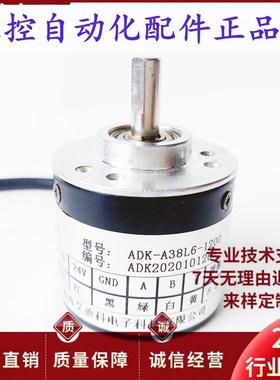 ADKA38L61200自动化设备光电编码器360600100010242000