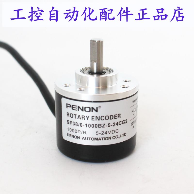 PENON编码器SP38/6-1000BZ-5-24CG2SP38/6-1000BZ-5-30FG2