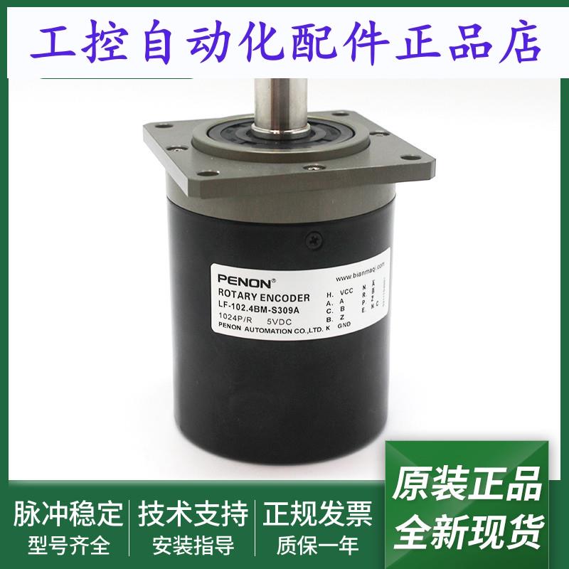 电机旋转编码器LF-102.4B-S89A输出稳定LF-102.4BM-S309A安装指导