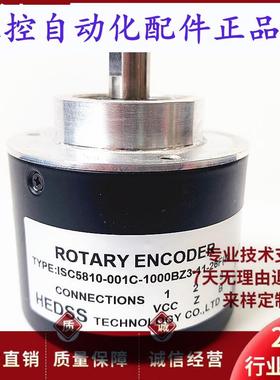 ISC5810-001C-1000BZ3-11-26F(K)自动化设备光电旋转编码器