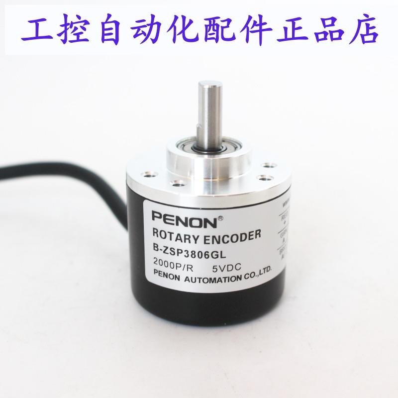 PENON B-ZSP3806GL 2000P/R 1024P/R B-ZSP3806EC 1024P/R