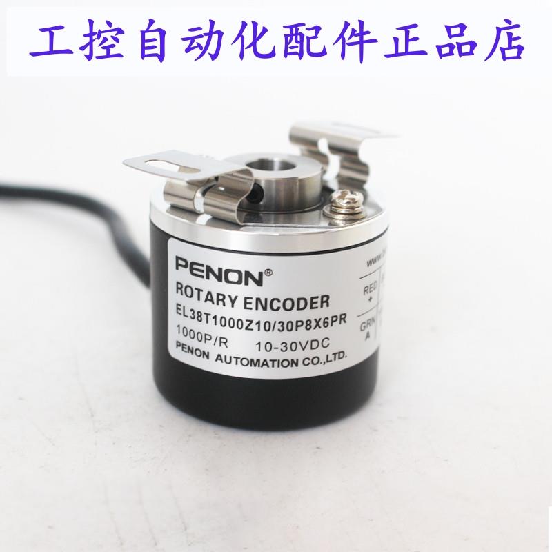 PENON编码器EL38T1000Z10/30P8X6PREL38T1024Z8/24L8X3PR2