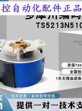 多摩川旋转编码器OIH482048P6L65V TS5213N510