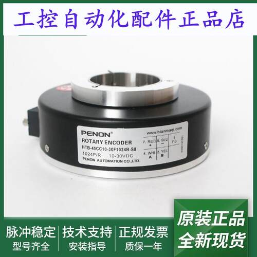 全新编码器HTB-45CC10-30F600B-S4-30F1024B-S5-30F1024B-S8