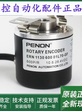 旋转编码器ERN1130 1000 01L70-GFERN1130 600 01L70-GF