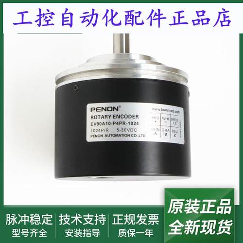 电机旋转编码器EV90A10-P4PR-1024安装指导EV90A10-P6PA-1024