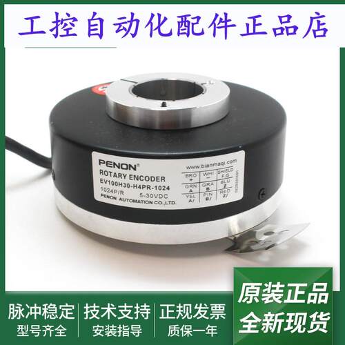 EV100H30-H4PR-1024电机旋转编码器EV100H30-L5TR-4096全新