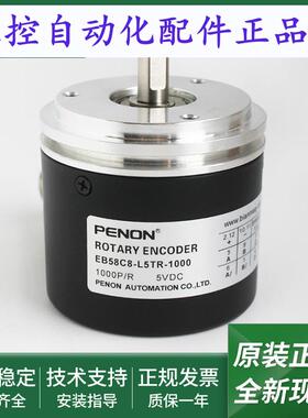 EB58C8-L5TR-1000-P4AR-5000-P4Y1R-120-H6PR-1024.4M8900