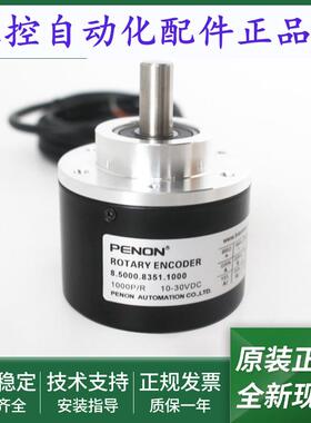 全新8.58.127M.900.9026.IE电机编码器8.58.127M.900.IE当日发