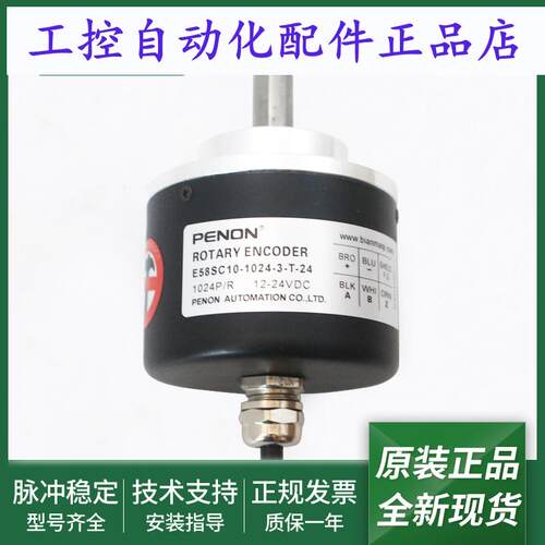 E58SC10-1024-3-T-24旋转编码器E58SC10-1024-3-T-24-C质保一年