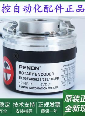 EL50F2048Z5/28P6X3PR3旋转编码器EL50F4096Z5/28L103PR
