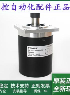 ROD620 1024 ID: 684672-01旋转编码器ROD620-4096 ID:684668-16