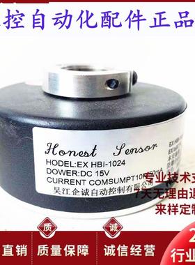 全新EX HBI1024自动化设备光电旋转编码器