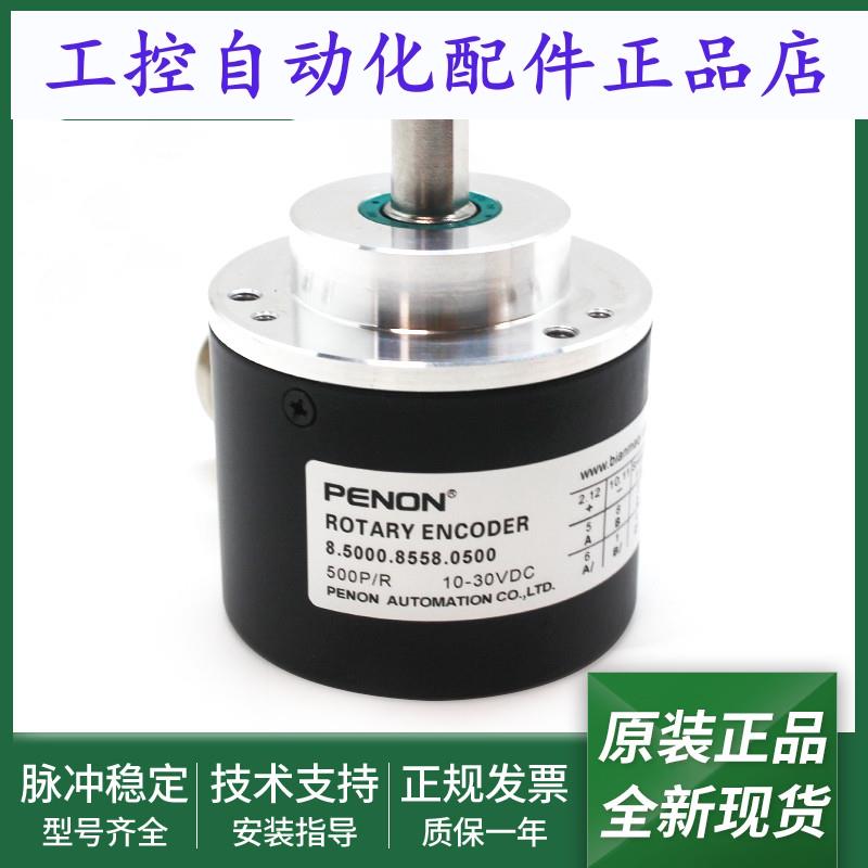 电机旋转编码器8.5000.8558.0500质保一年8.5000.8558.2500