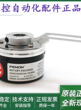 旋转编码器EH80C1024Z8/24P14X3MREH80C2048Z8/24L15X3PR4