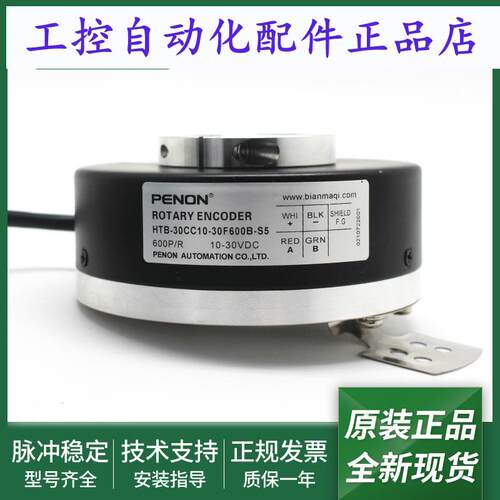 HTB-30CC10-30F600B-S5旋转编码器HTB-30CC10-30F1024B-S5