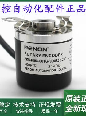 旋转编码器ZKU4808-001G-500BZ3-24C全新ZKU4808-001G-2500BZ1-5L
