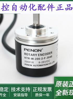 HTR-W-200-2-F-3040光电旋转编码器HTR-W-2048-3-C-H004