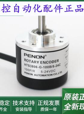 光电旋转编码器HTS3806-G-2000BM/5-24C-360BM/5-100B/5全新