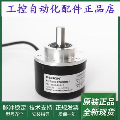 全新光电旋转编码器10-11331-R-720_A-2000_R-600_R-0600_R-300