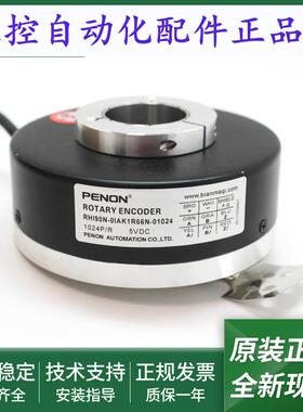 RHI90N-0IAK1R66N-01024电机编码器RHI90N-0IAK1R66N-05000