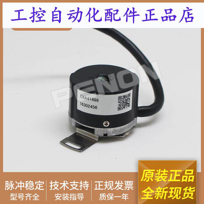 尼康伺服电机编码器EXA41496全新原装外径35型孔径9mm带锥度